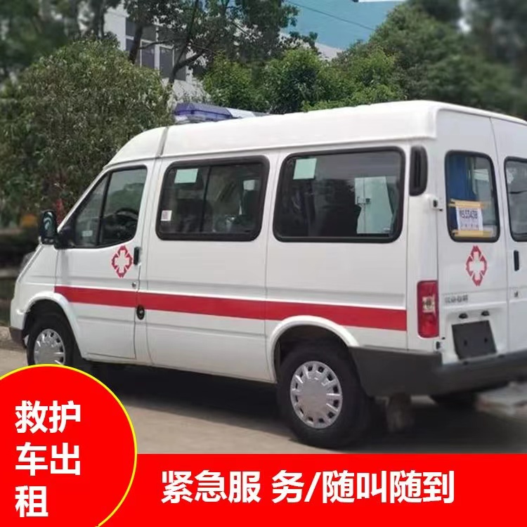 麻涌镇重症监护救护车出租护送